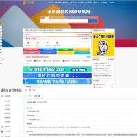 最新2025总裁导航系统源码 重构版全新重构版强势回归