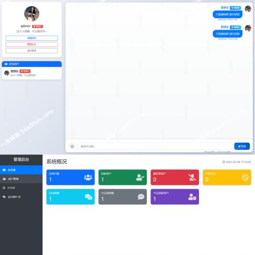 PHP在线聊天系统 支持多人在线同时聊天，支持多人在线同时聊天