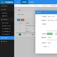 百度广告竞价页订单管理系统源码