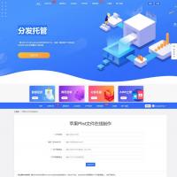 最新分发系统/支持ios签名/本地签名/仿第八区/支持上传EXE/免签封装
