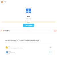 最新仿蓝奏网盘系统源码 附搭建教程