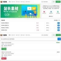 最新卡密狗自动发卡系统源码_自适应PC+H5