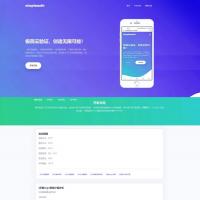 云网络验证系统云验证+卡密生成+多应用多用户管理云验证源码