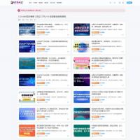 网赚视频教程网 副业首选 包含几千条资源全站打包带数据+搭建教程