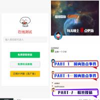 用户看广告获取密码访问网页内容流量主模式源码