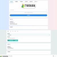 Mangoa-Auth/芒果自助多应用企业级授权系统拥有盗版入库、远程更新等功能