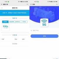 价值69的手机流量卡充值管理系统源码