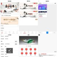 多用户竞拍商城系统 挂售转卖竞拍商城源码 竞拍系统 后端PHP+前端UNIAPP源码+教程