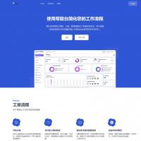 轻量工单知识库程序网站已开心汉化源码分享